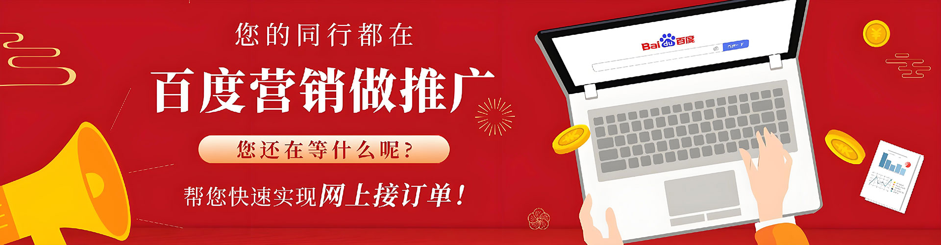 奉化百度竞价托管